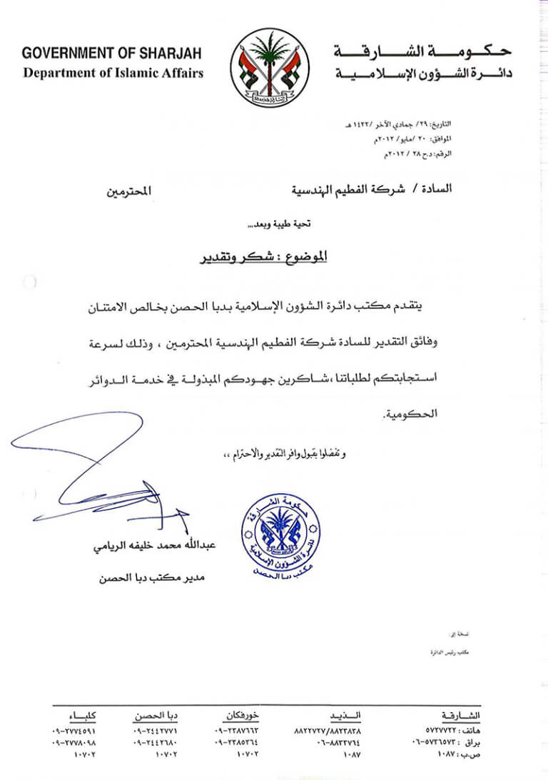 Appreciation letter 8